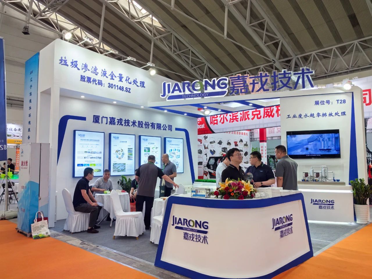 嘉戎技術(shù)展臺，滲濾液全量化處理