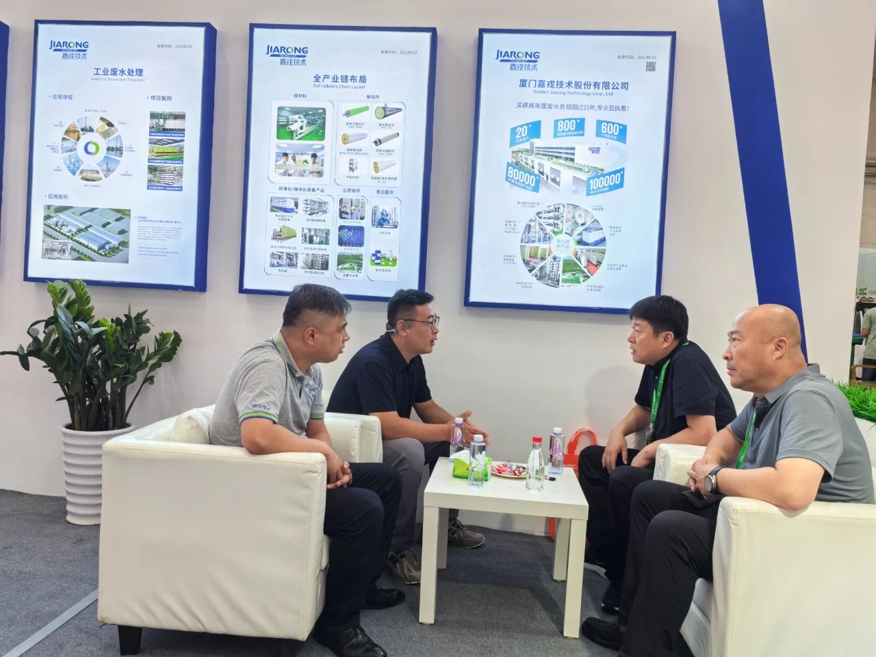 展會現(xiàn)場交談，工業(yè)廢水處理